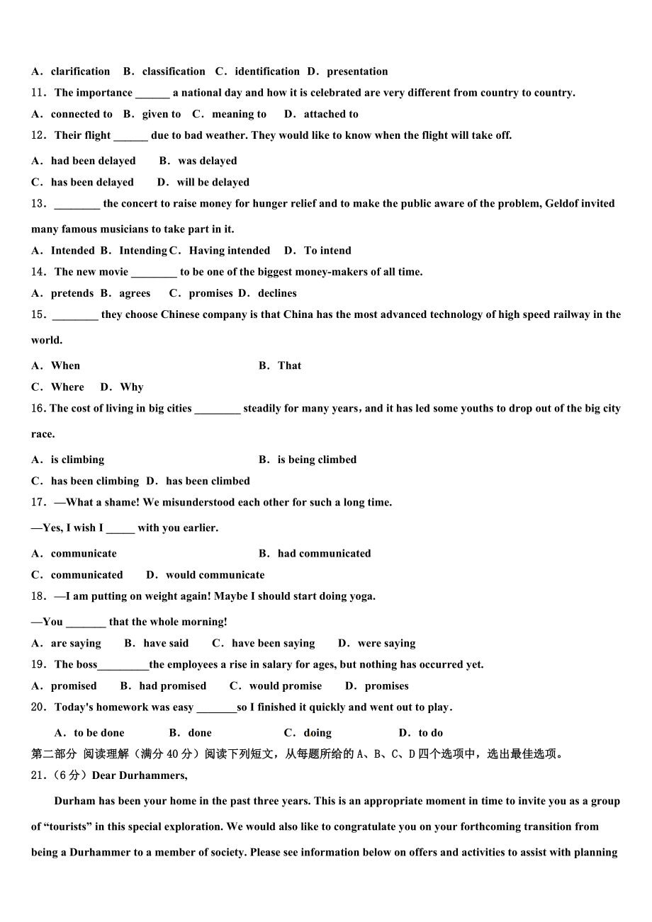 2023届陕西省南郑中学高三第二次诊断性检测英语试卷（含解析）.doc_第2页