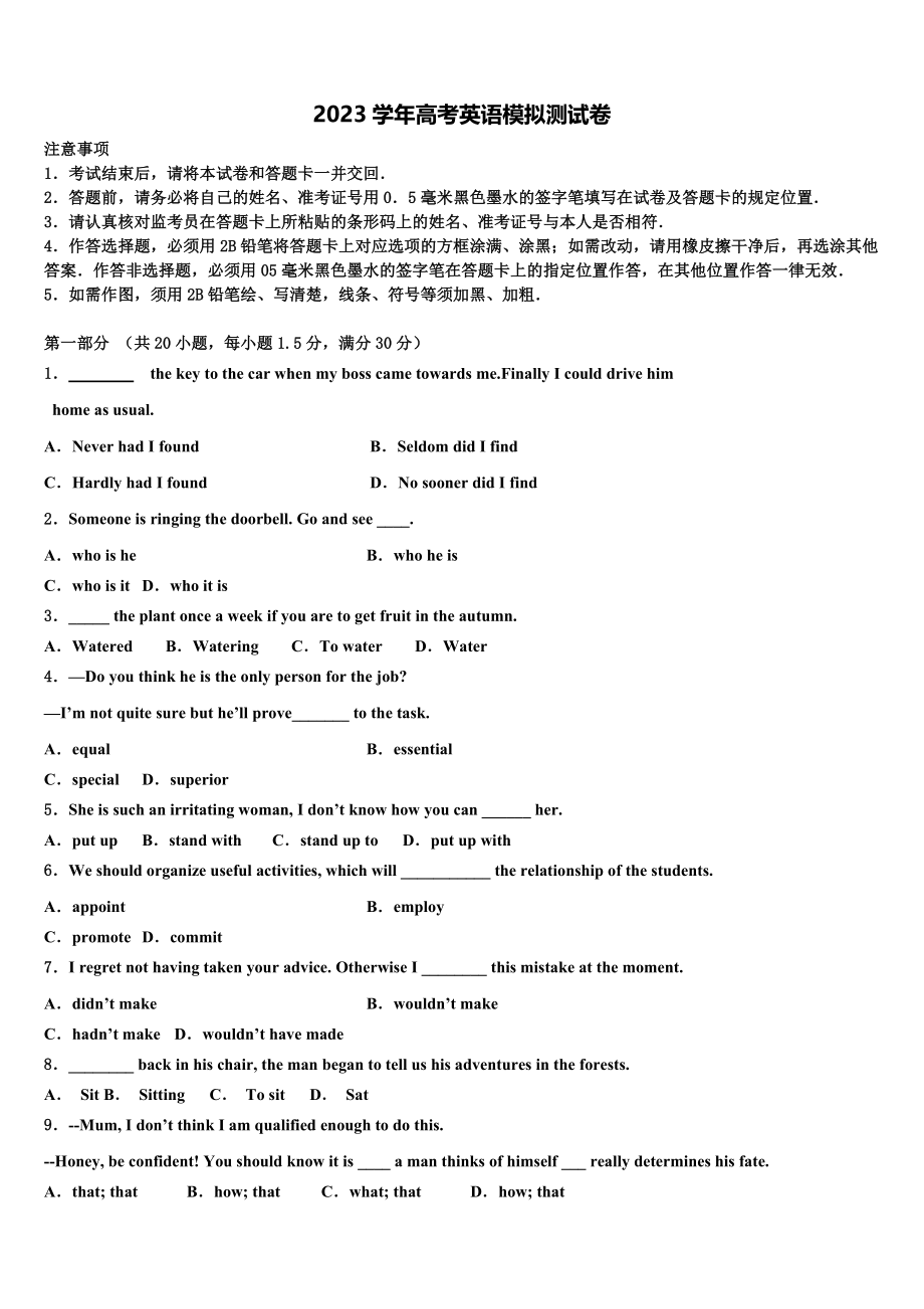 2023届浙江省金华十校高三下学期第六次检测英语试卷（含解析）.doc_第1页