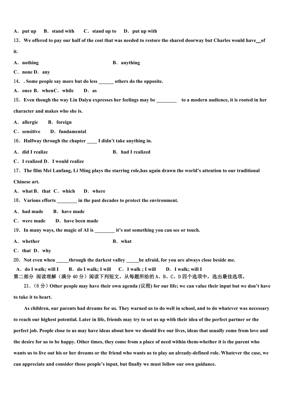 2023届山东省临沂第一中学高三第一次模拟考试英语试卷（含解析）.doc_第2页