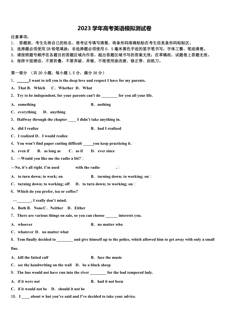 2023届河南省漯河市高三一诊考试英语试卷（含解析）.doc_第1页