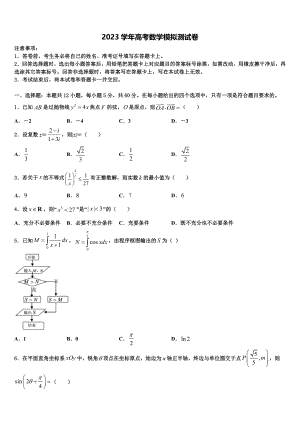 2023届山西省芮城中学高三第二次模拟考试数学试卷（含解析）.doc