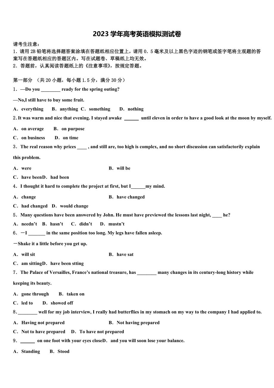 北京东城区北京市东直门中学2023学年高考适应性考试英语试卷（含解析）.doc_第1页