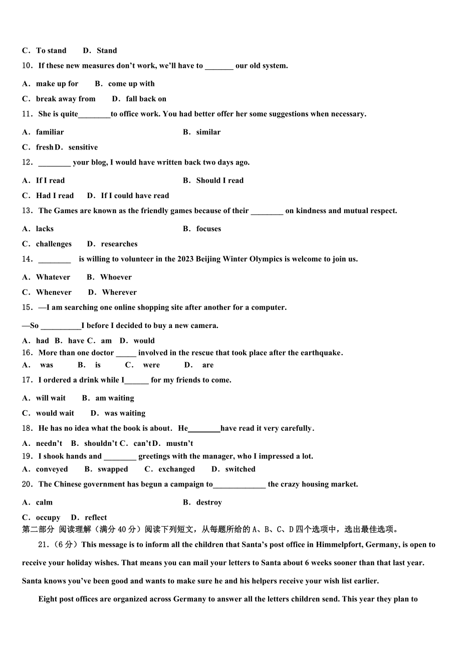 北京东城区北京市东直门中学2023学年高考适应性考试英语试卷（含解析）.doc_第2页