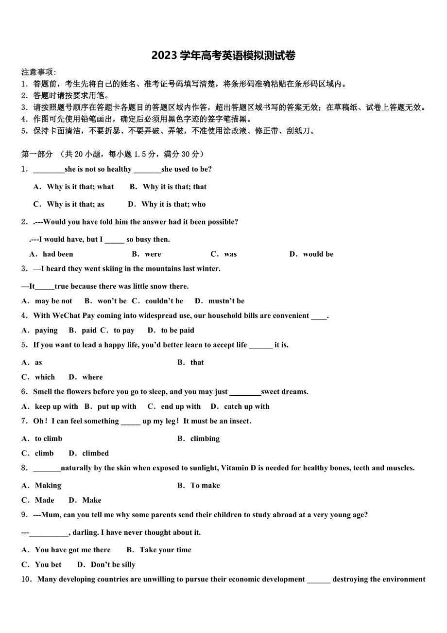 2023届华中师范大学第一附属中学高三第二次诊断性检测英语试卷（含解析）.doc_第1页