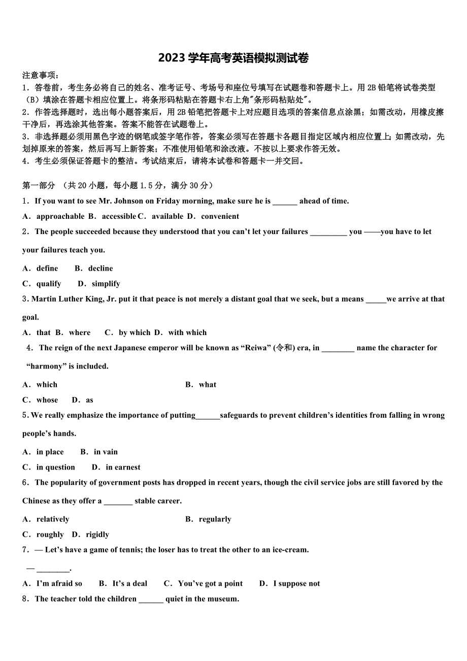 2023学年自治区林芝市高三3月份模拟考试英语试题（含解析）.doc_第1页