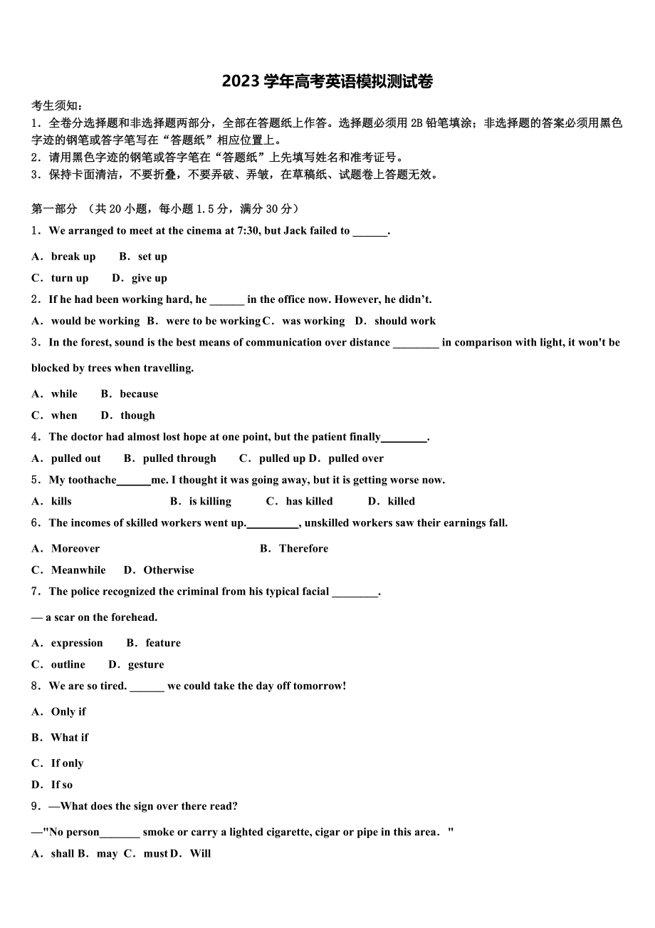 2023学年黑龙江省伊春市南岔区伊春二中高三第二次诊断性检测英语试卷（含解析）.doc_第1页