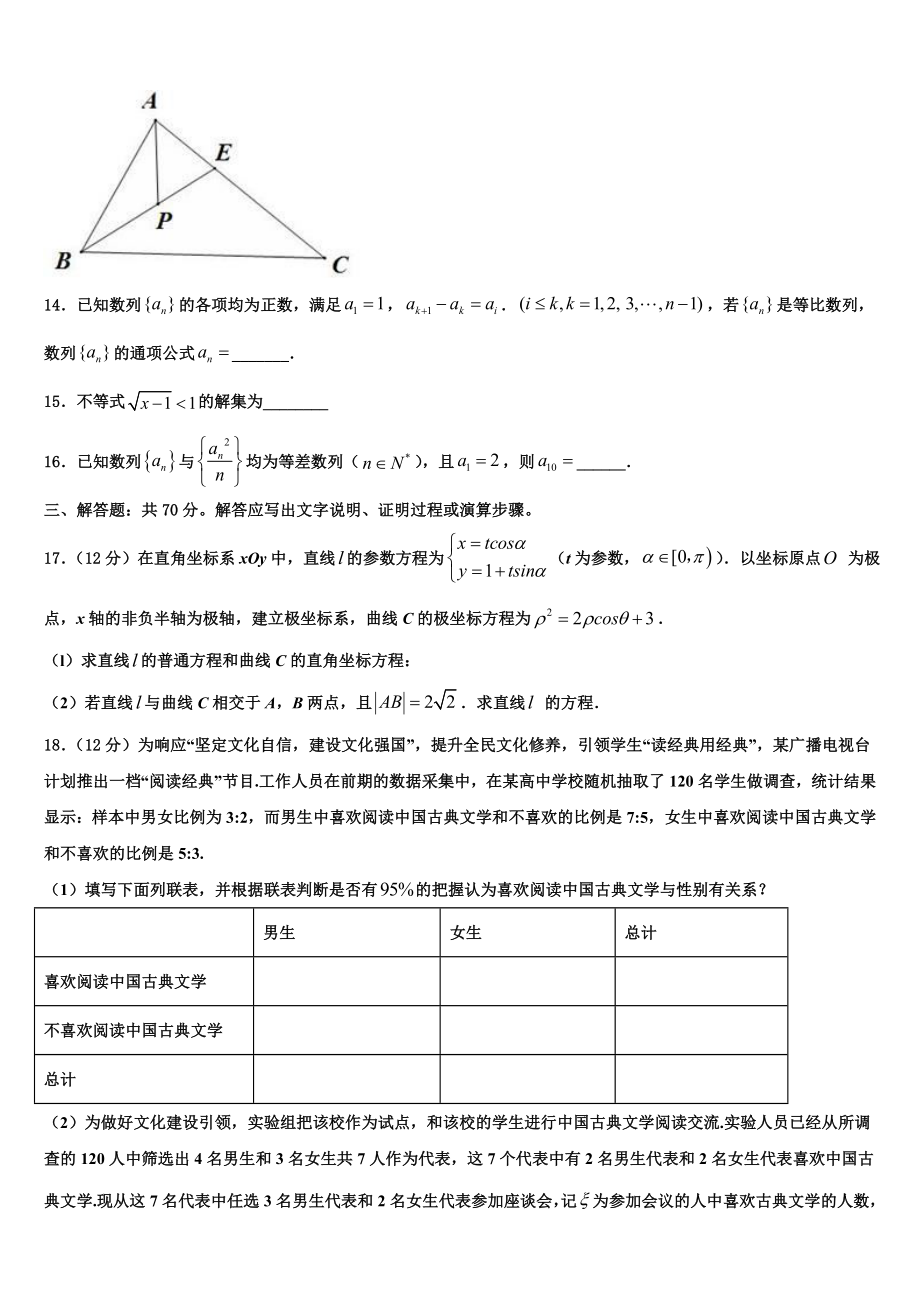 2023学年辽宁省葫芦岛市八中高考数学一模试卷（含解析）.doc_第3页