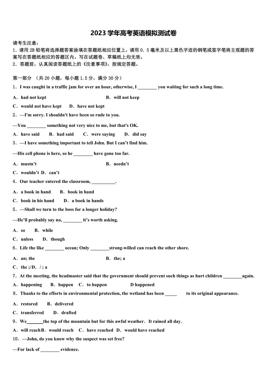 2023学年江西省赣州三中高三适应性调研考试英语试题（含解析）.doc_第1页