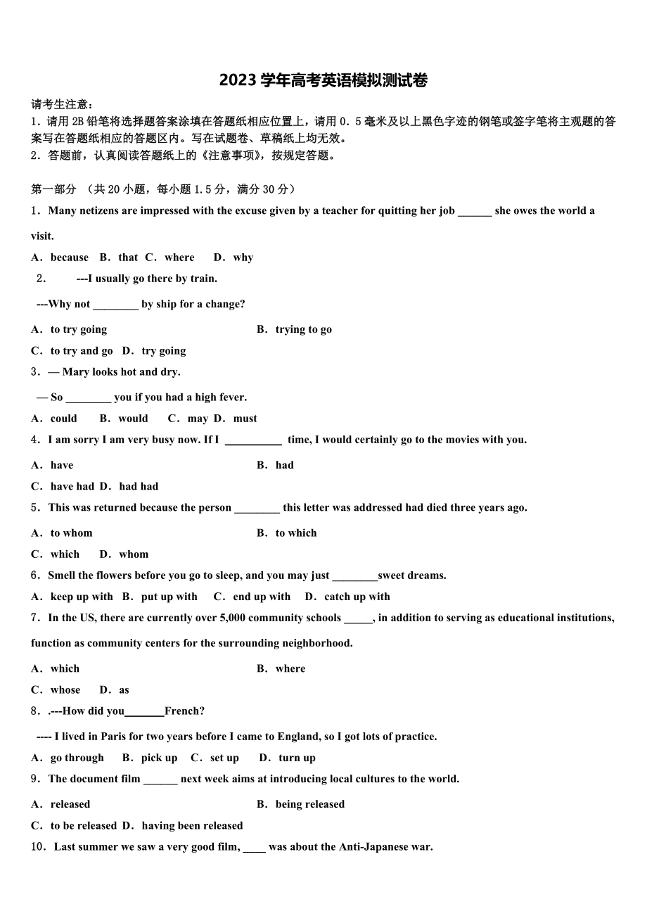 2023学年湖北省孝感市普通高中联考协作体高考适应性考试英语试卷（含解析）.doc_第1页