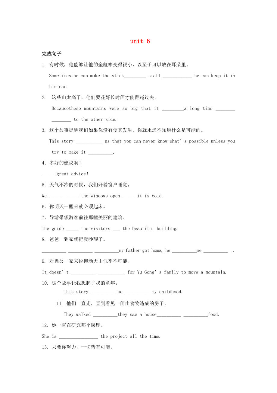 2023学年八年级英语下册Unit6Anoldmantriedtomovethemountains词汇运用试题新版人教新目标版.doc_第1页