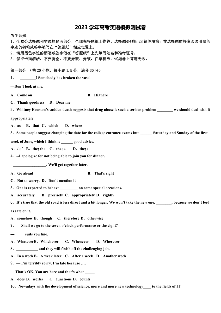 云南省中央民族大附属中学2023学年高考冲刺英语模拟试题（含解析）.doc_第1页