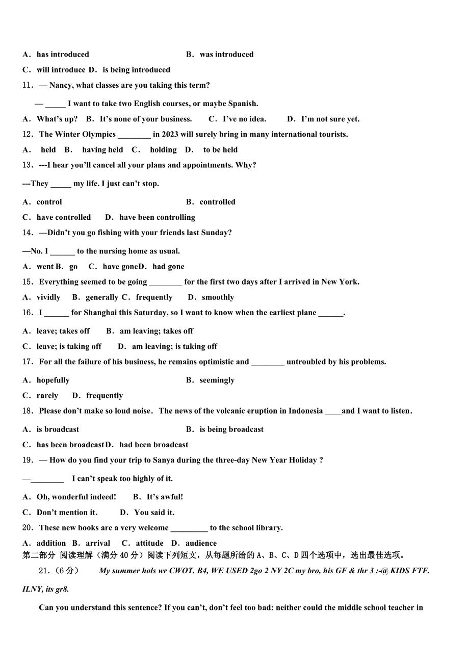 云南省中央民族大附属中学2023学年高考冲刺英语模拟试题（含解析）.doc_第2页