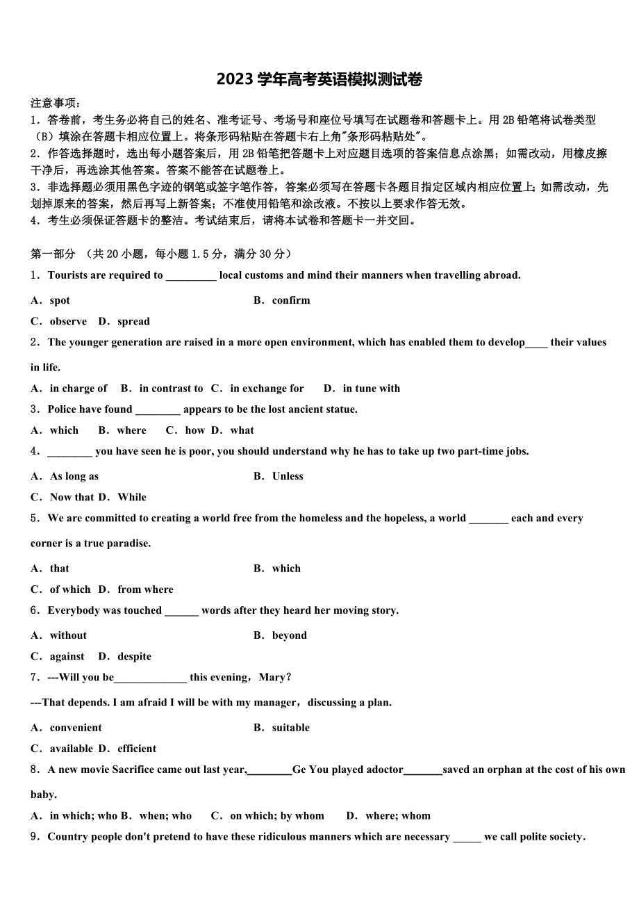 2023学年黑龙江齐齐哈尔市龙江县第二中学高三第二次调研英语试卷（含解析）.doc_第1页