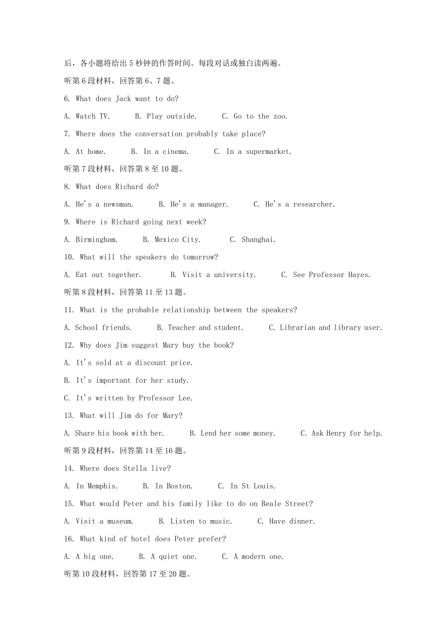 四川省南充市高中2023届高考英语第一次适应性考试试题.doc_第2页