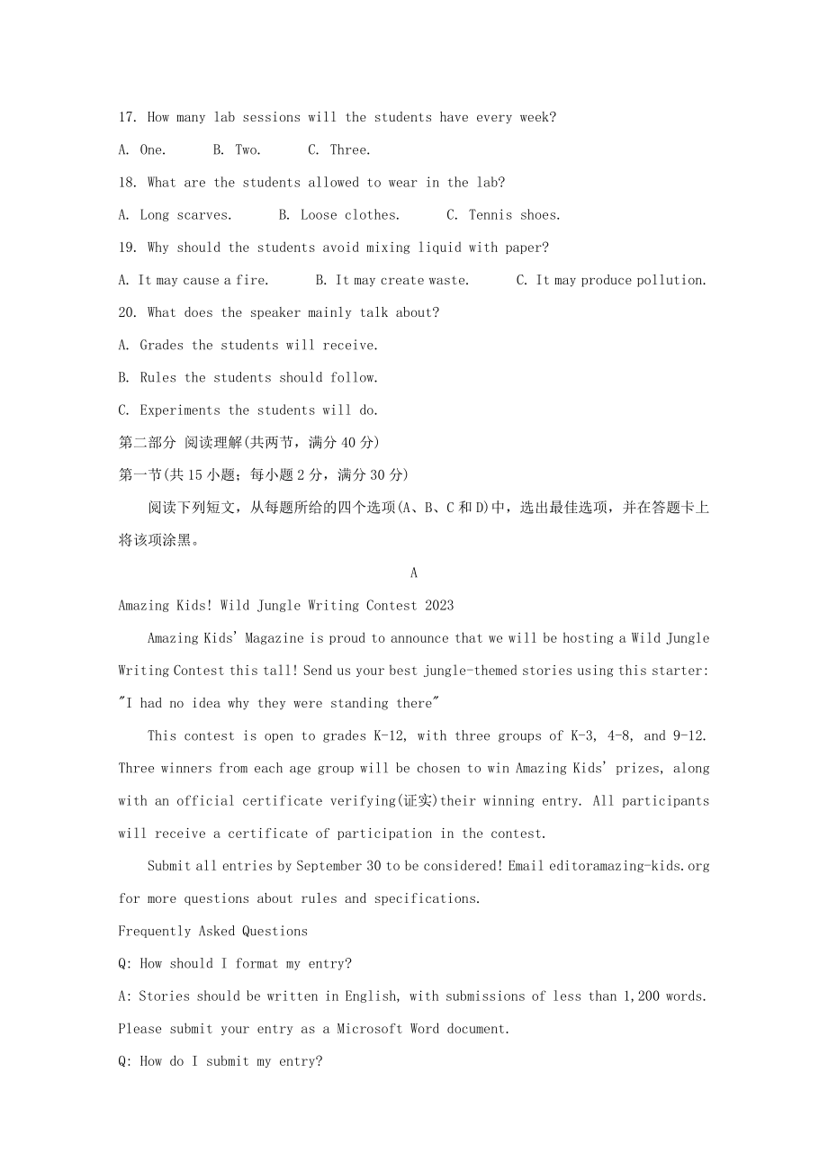 四川省南充市高中2023届高考英语第一次适应性考试试题.doc_第3页