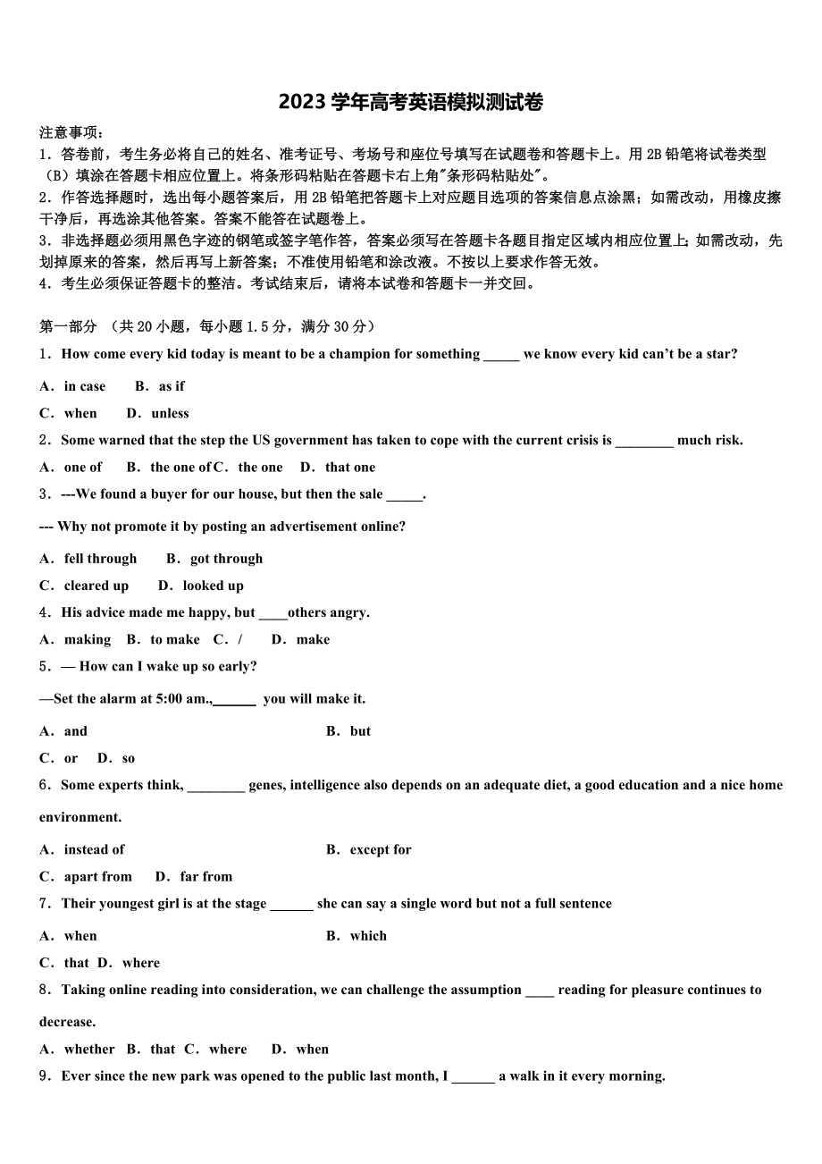 2023学年福建省福州鼓楼区高三下学期第六次检测英语试卷（含解析）.doc_第1页