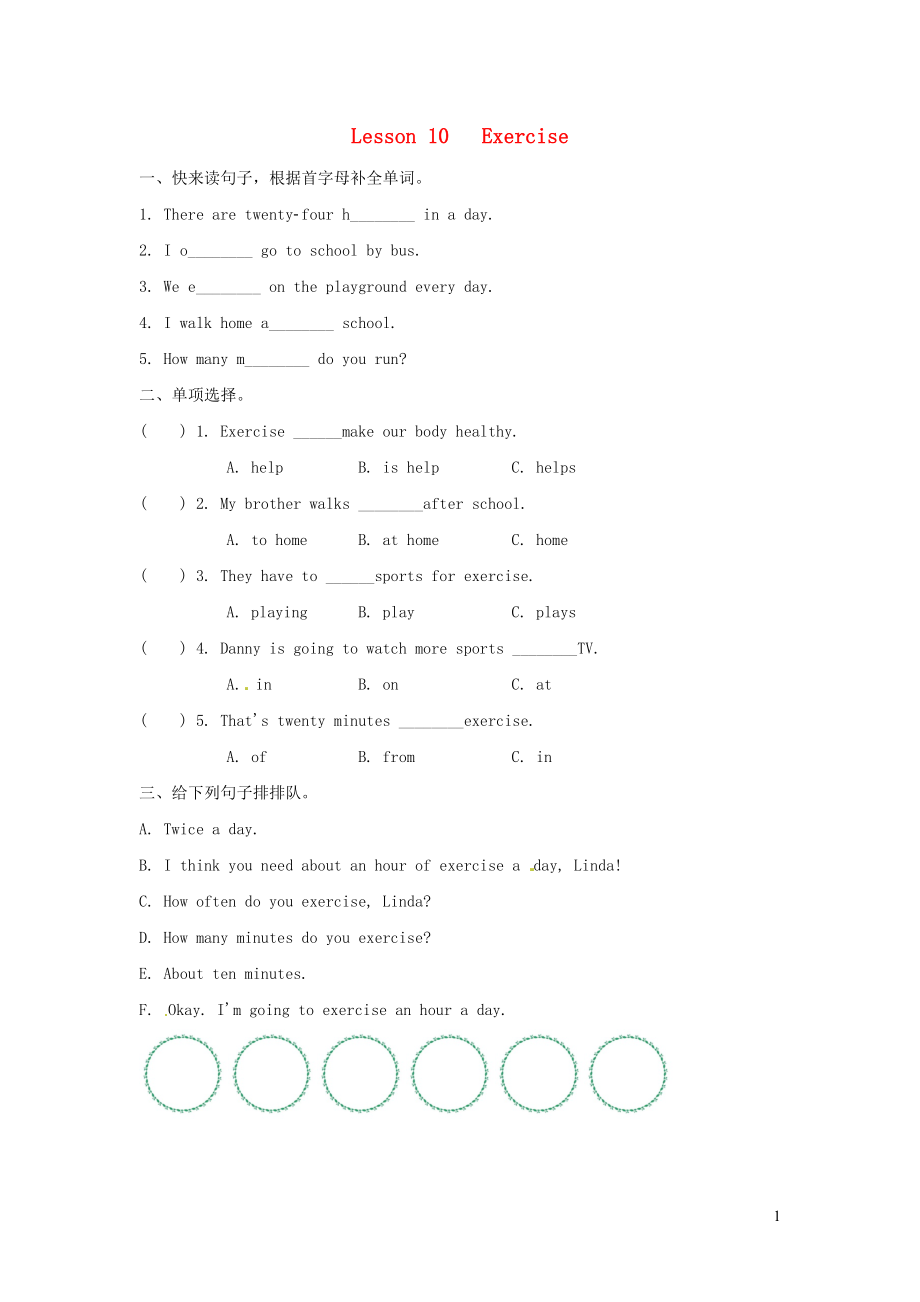 2023学年六年级英语下册Unit2GoodHealthtoYouLesson10Exercise习题冀教版三起.docx_第1页