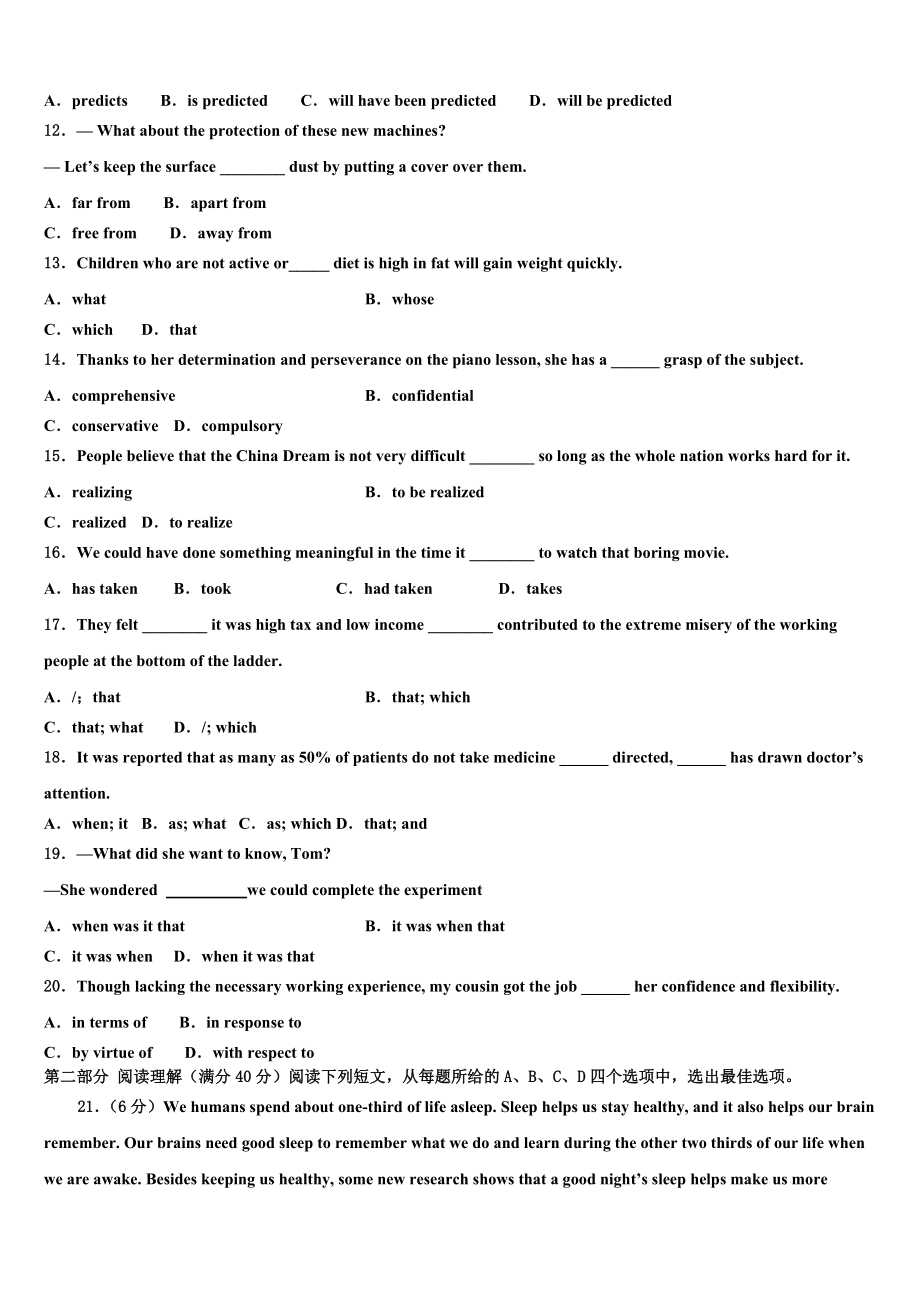 2023届陕西延安市实验中学高三3月份模拟考试英语试题（含解析）.doc_第2页