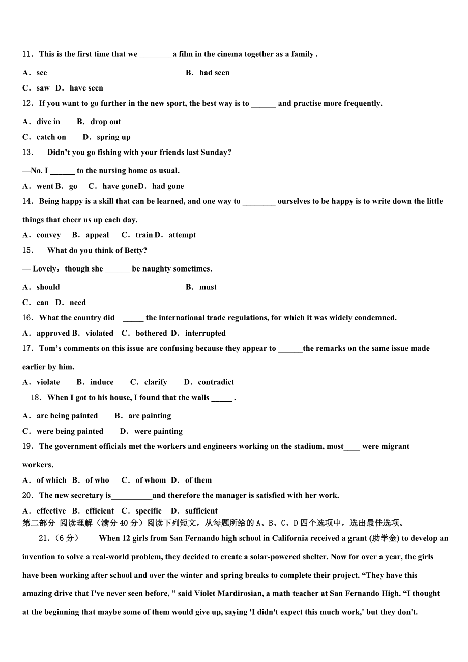 2023学年河南省范县第一中学高考考前提分英语仿真卷（含解析）.doc_第2页