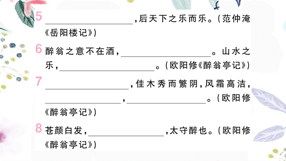 河南专版2023学年秋九年级语文上册专题三古诗文名句默写作业课件（人教版）2.pptx_第3页