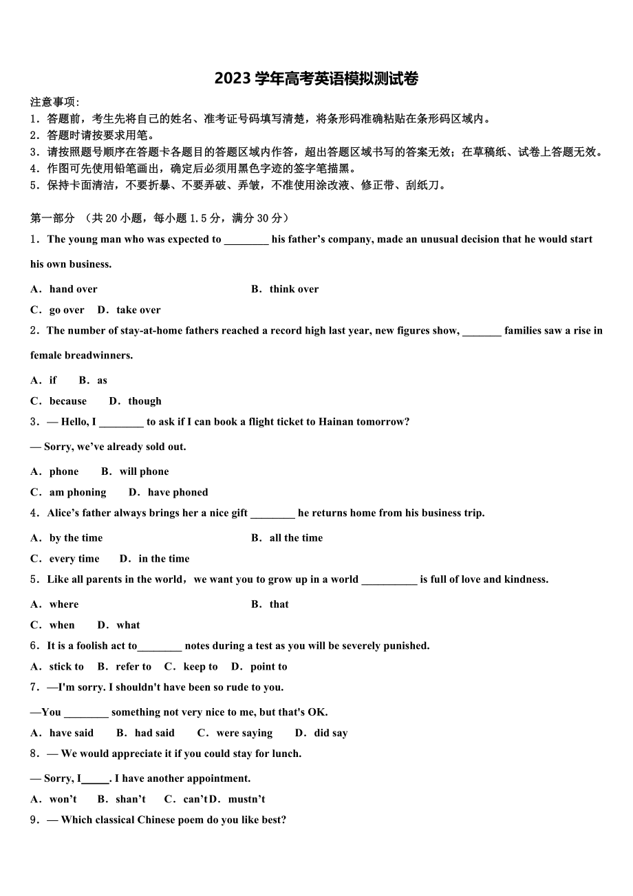 2023学年河北省曲阳县第一高级中学高考压轴卷英语试卷（含解析）.doc_第1页