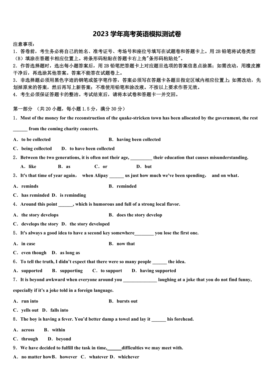 2023学年福建省龙岩市龙岩一中高三第二次诊断性检测英语试卷（含解析）.doc_第1页