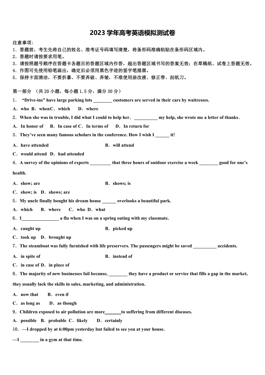 2023届湖北省天门市高考英语二模试卷（含解析）.doc_第1页