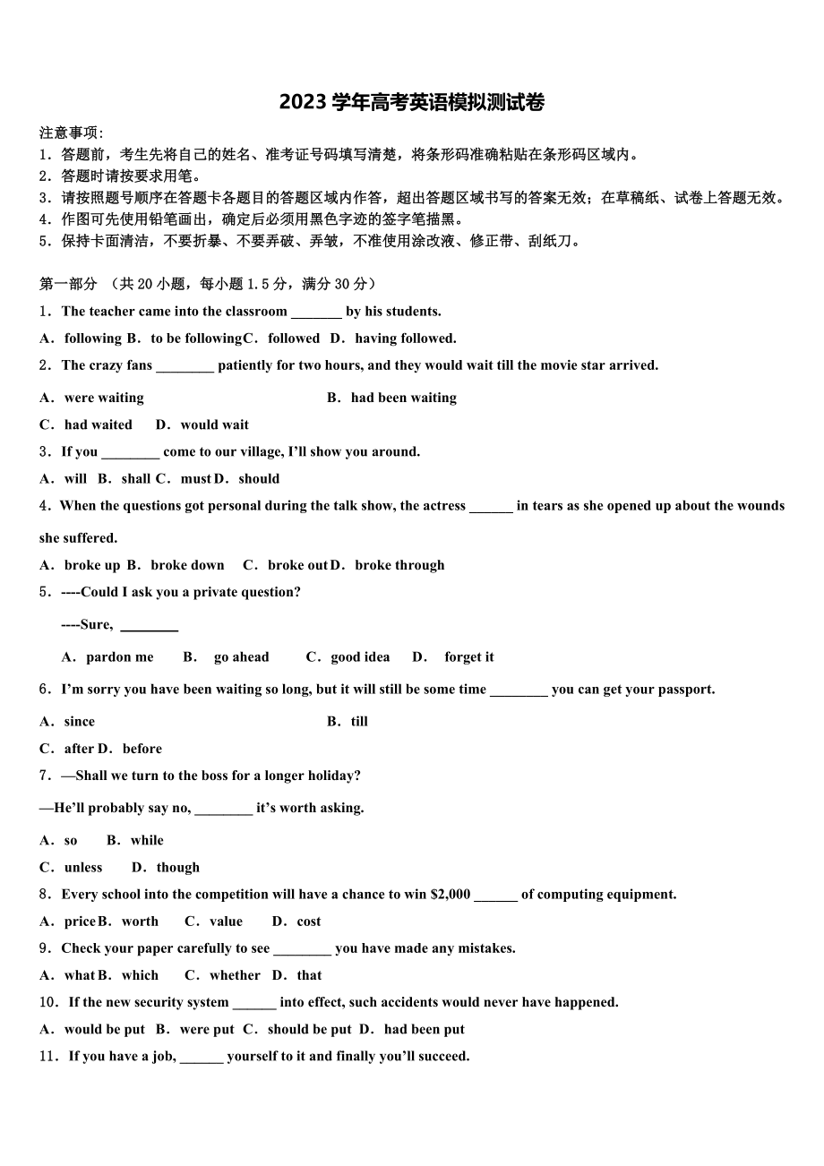 2023届陕西省榆林市重点中学高考英语全真模拟密押卷（含解析）.doc_第1页