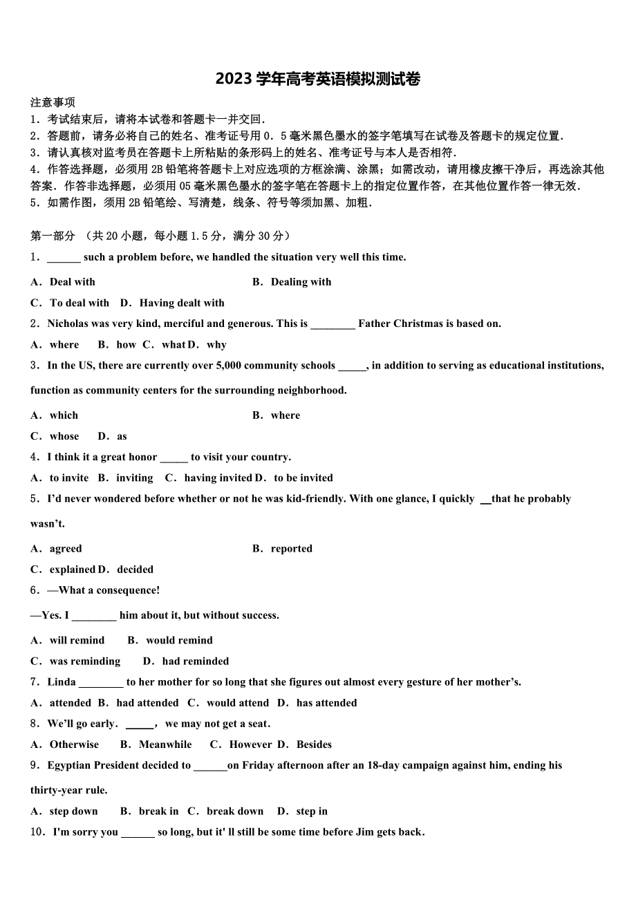 2023学年陕西省西安市高新沣东中学高考压轴卷英语试卷（含解析）.doc_第1页