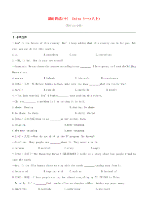 2023学年中考英语复习方案第一篇教材考点梳理课时训练十Units3_4八上试题.docx