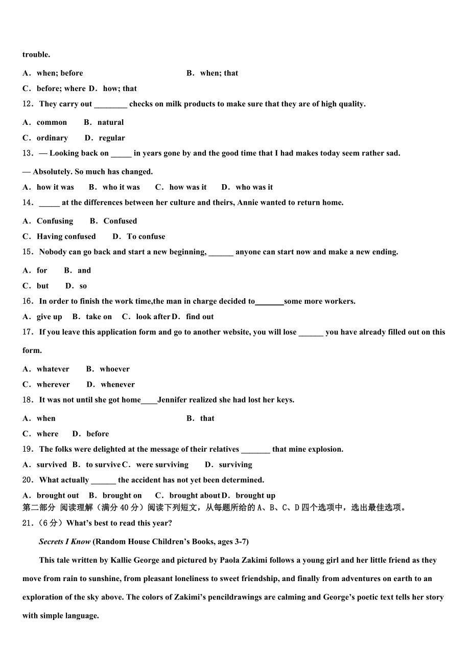 2023学年河北省望都中学高三第三次测评英语试卷（含解析）.doc_第2页