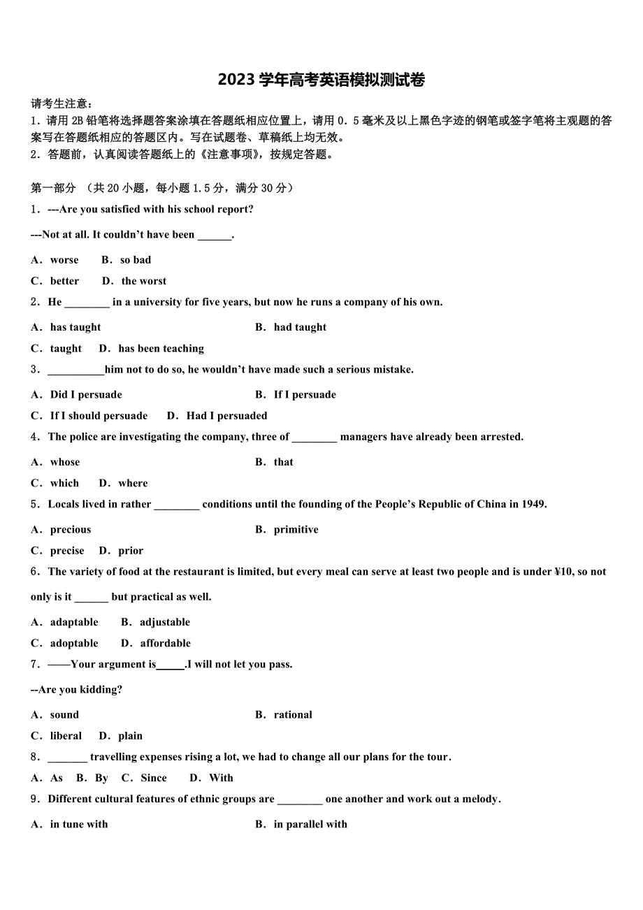 2023学年河南省洛阳市汝阳县实验高中高三第二次调研英语试卷（含解析）.doc_第1页