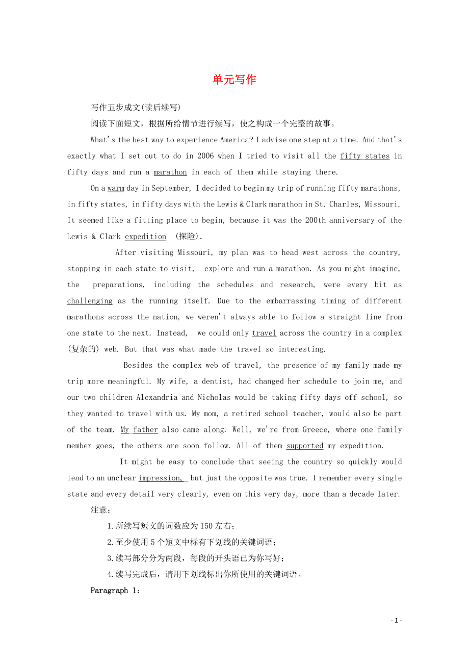 2023学年新教材高中英语Unit4Stageandscreen单元写作练习外研版必修第二册.doc_第1页