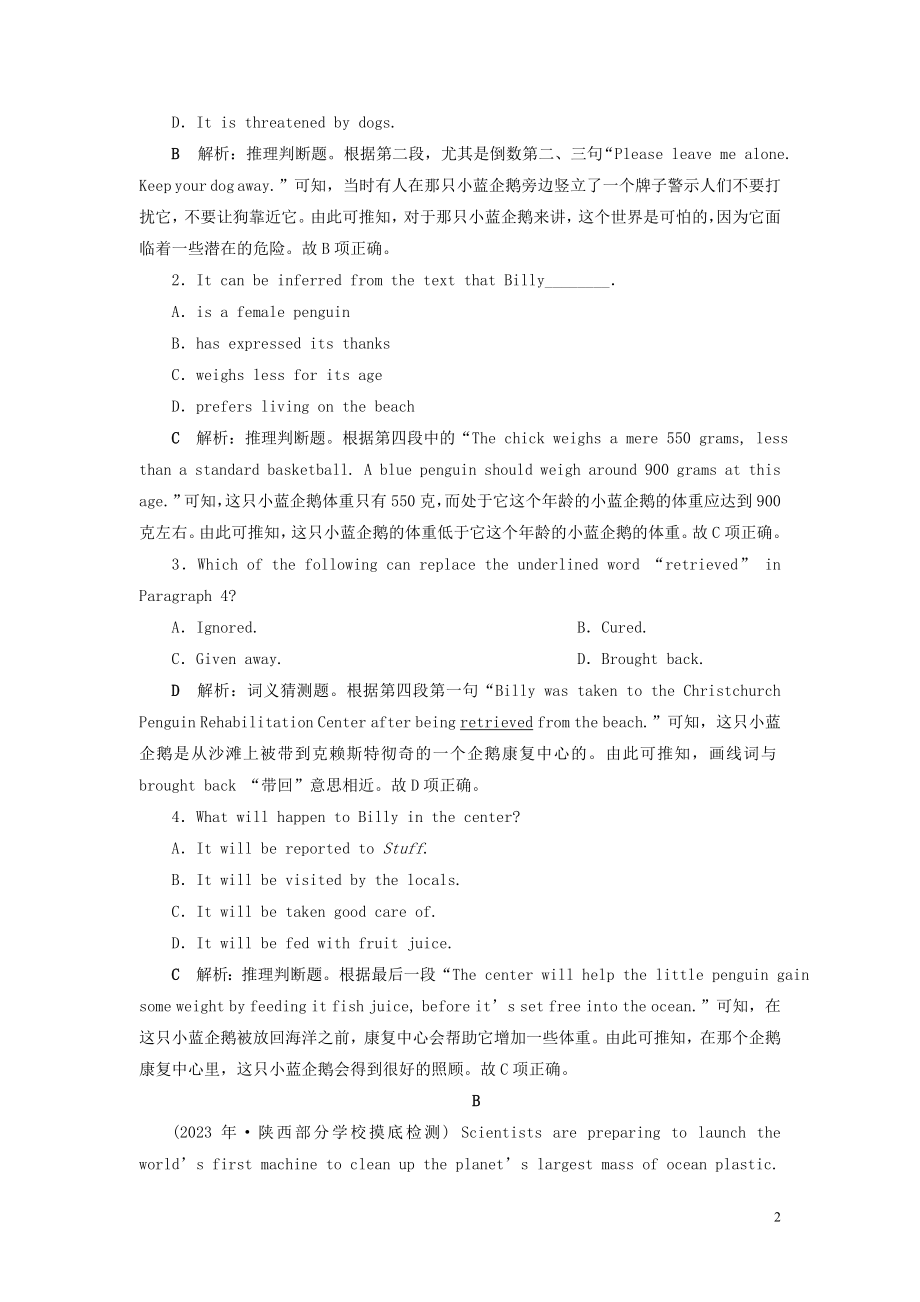 2023学年新高考英语一轮复习Module1DeepSouth课后达标检测外研版选修8.doc_第2页