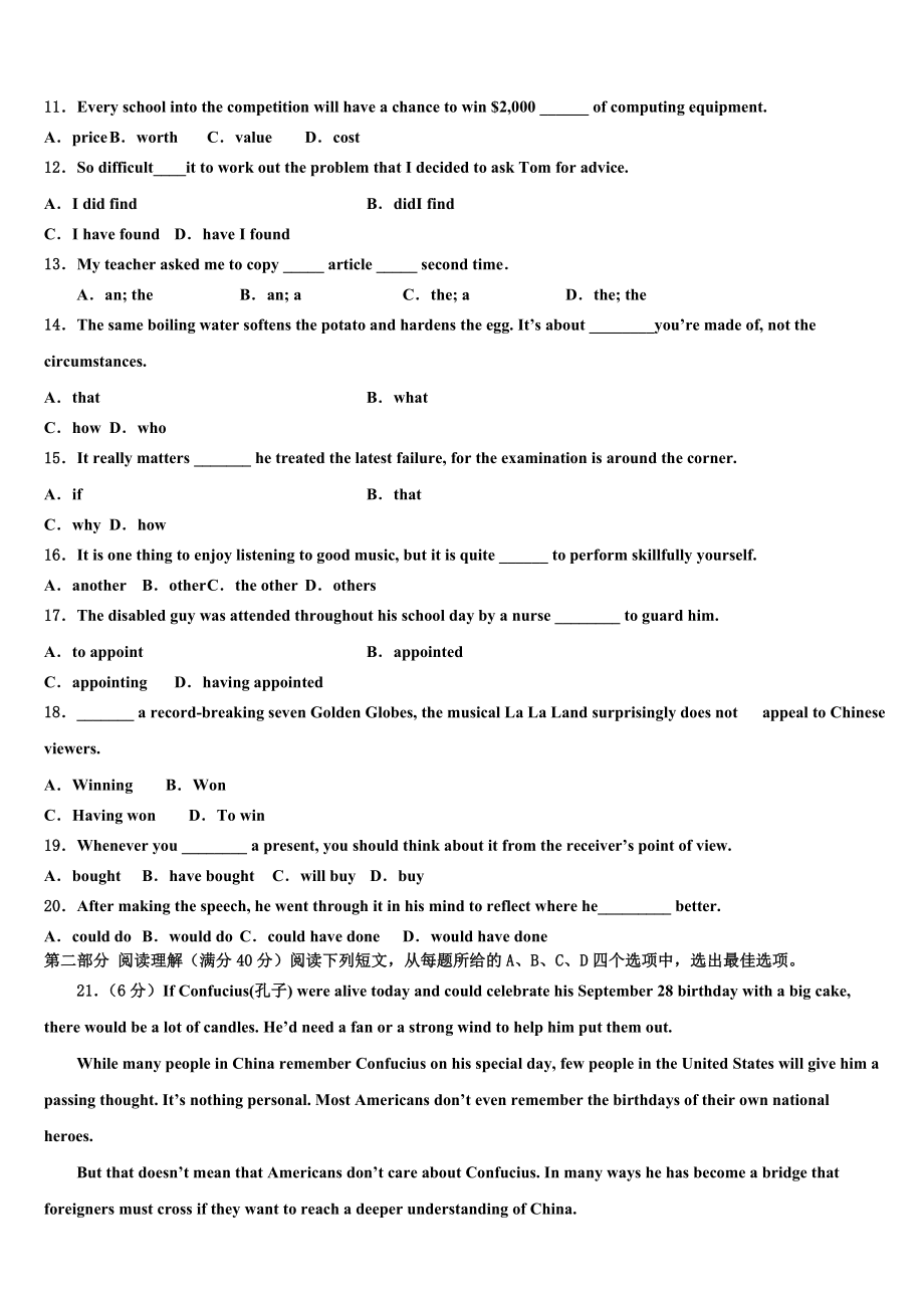 乌鲁木齐八一中学2023学年高考英语三模试卷（含解析）.doc_第2页