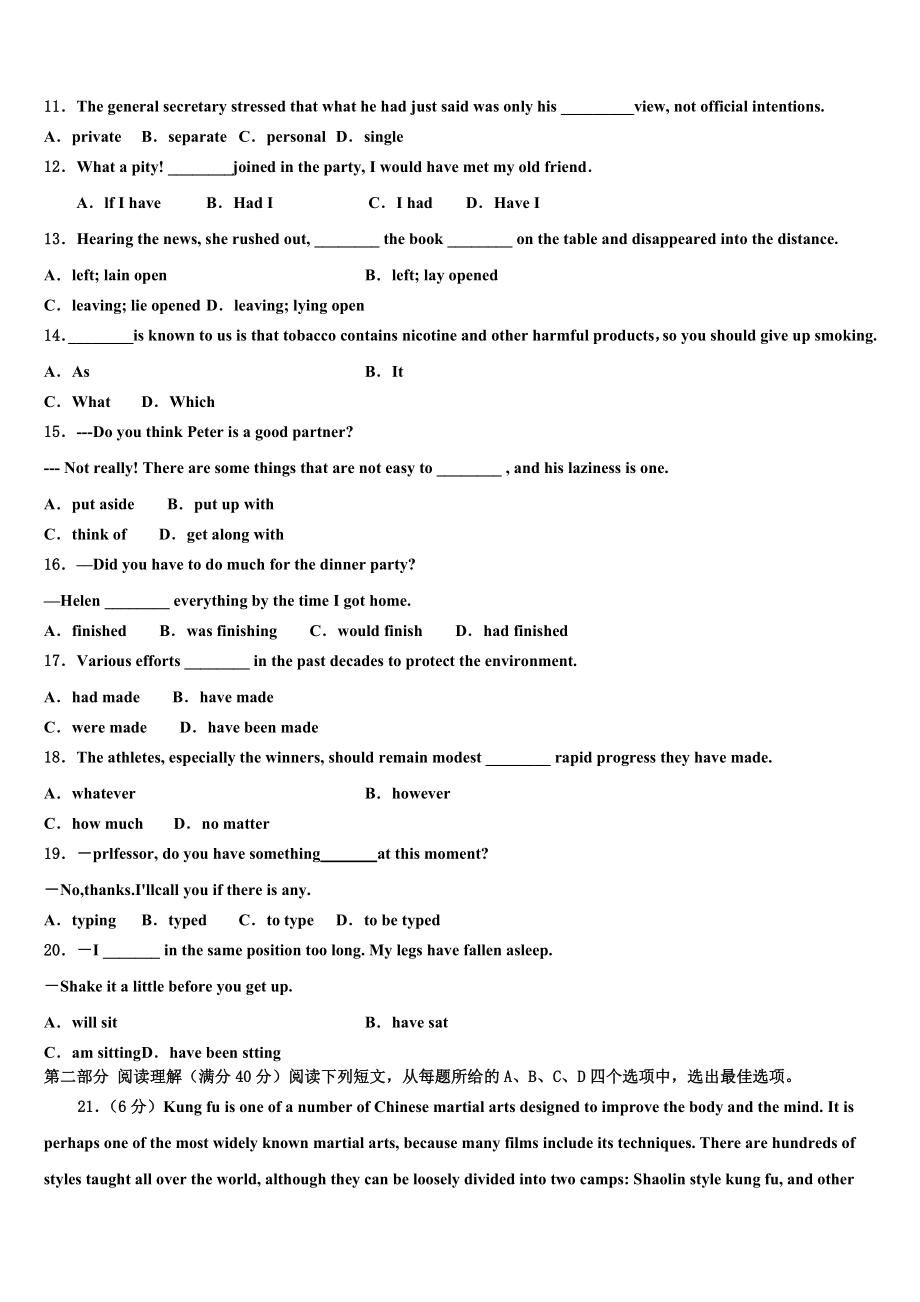 2023学年河北省枣强县枣强中学高考冲刺押题（最后一卷）英语试卷（含解析）.doc_第2页