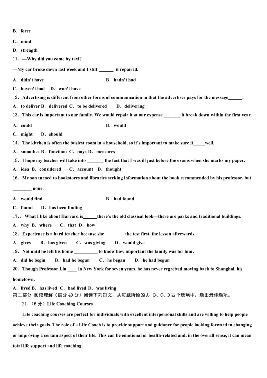 2023届宁夏固原第一中学高考英语倒计时模拟卷（含解析）.doc_第2页