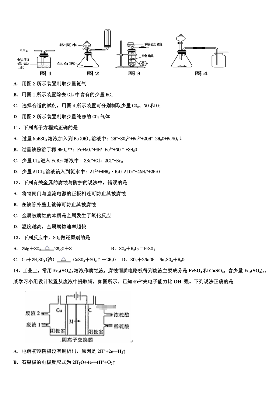 四川省广元市万达中学、八二一中学2023学年化学高二下期末达标测试试题（含解析）.doc_第3页