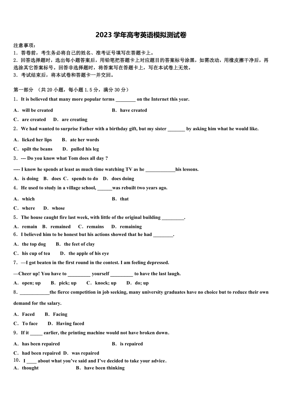 2023学年河北省唐山市唐县第一中学高三第一次调研测试英语试卷（含解析）.doc_第1页