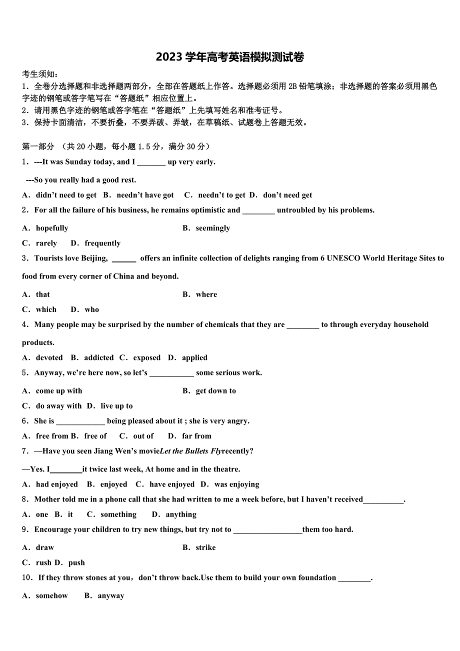 2023学年辽宁省丹东市五校协作体高三一诊考试英语试卷（含解析）.doc_第1页