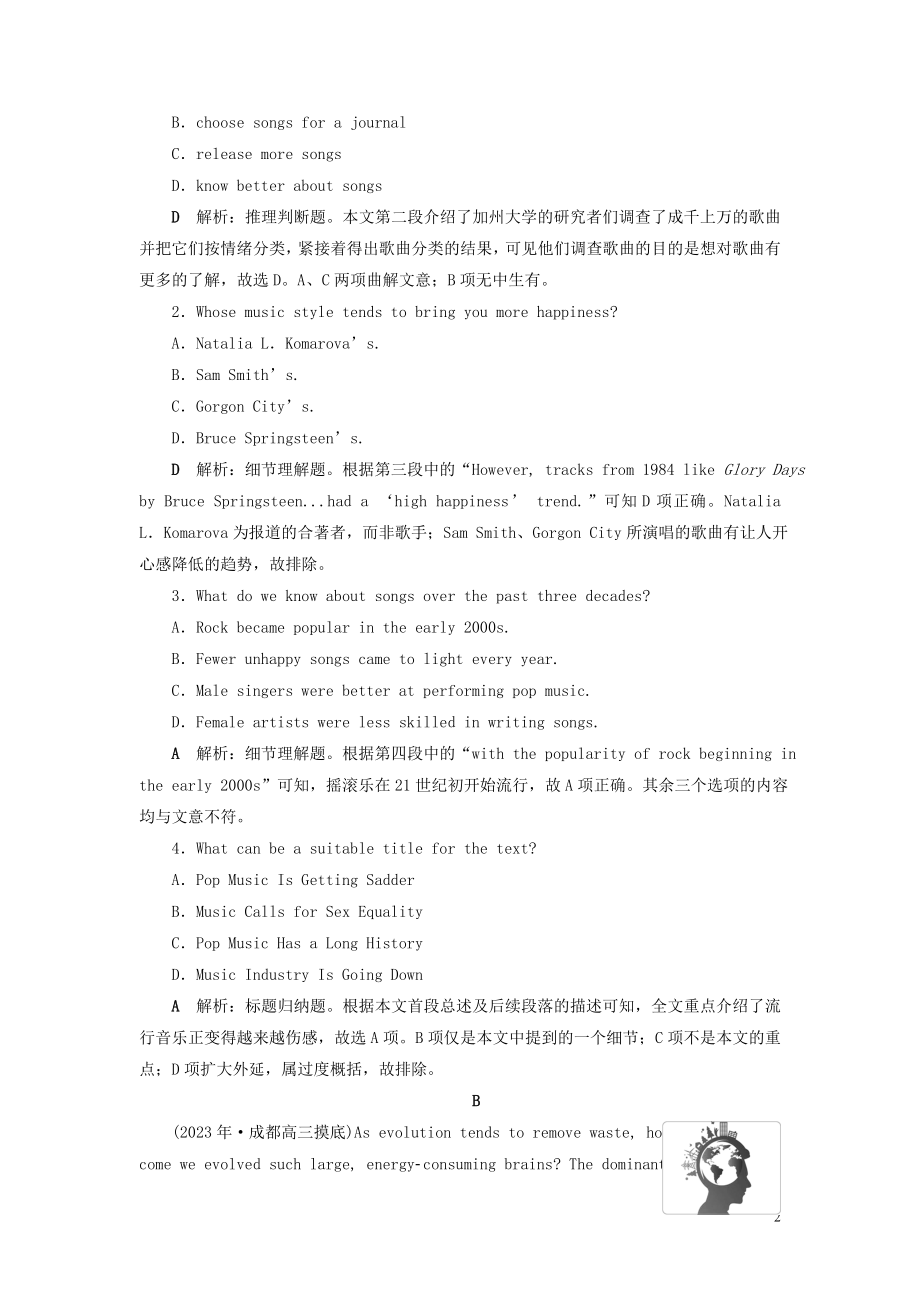 2023学年新高考英语一轮复习Module4MusicBorninAmerica课后达标检测外研版选修7.doc_第2页