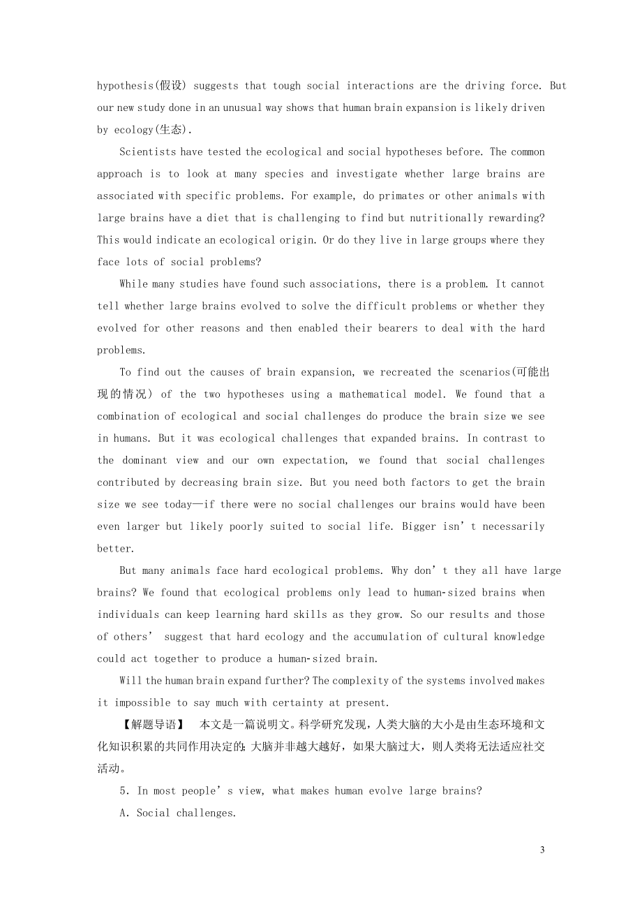 2023学年新高考英语一轮复习Module4MusicBorninAmerica课后达标检测外研版选修7.doc_第3页