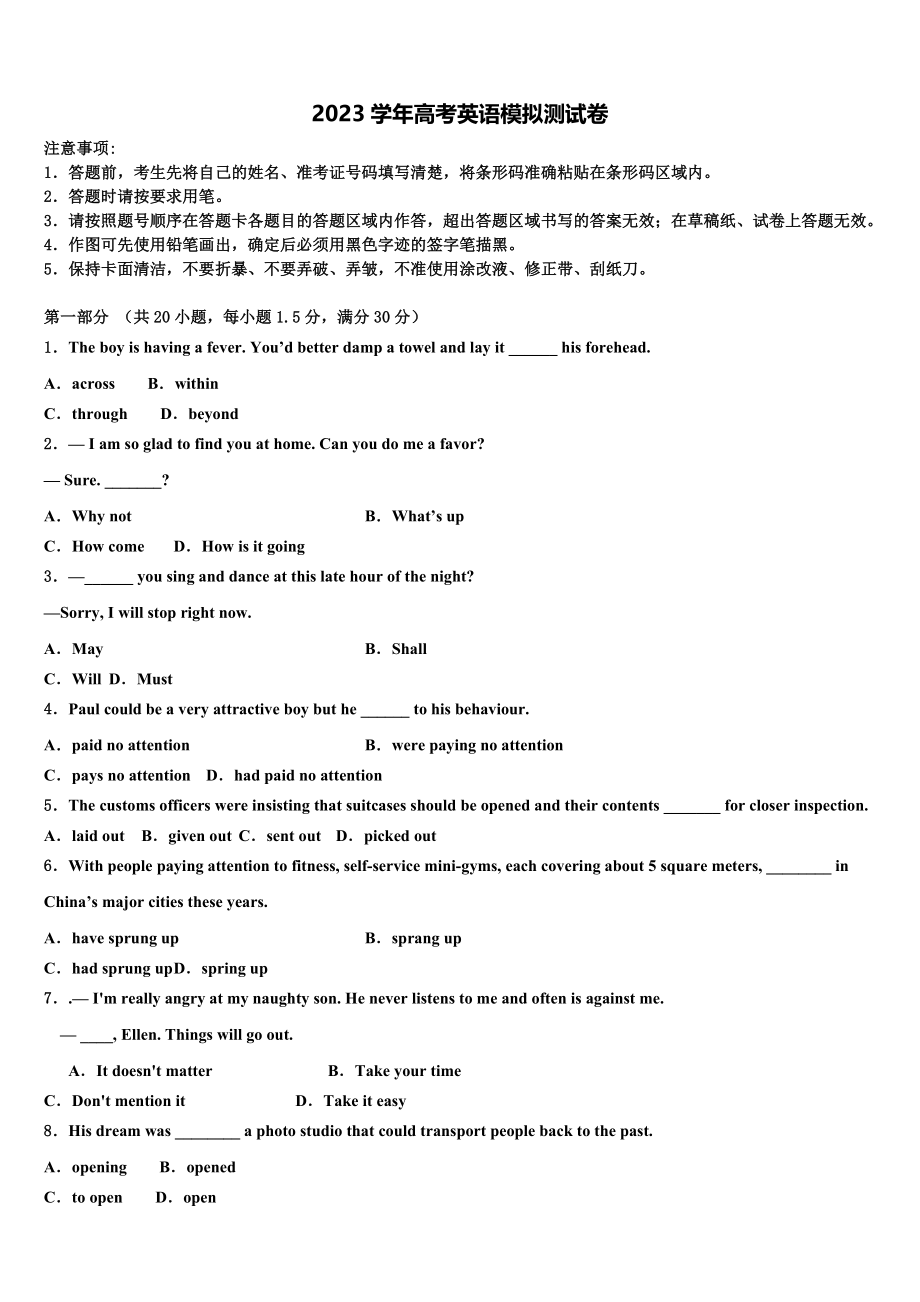 2023学年自治区拉萨市北京实验中学高考考前模拟英语试题（含解析）.doc_第1页