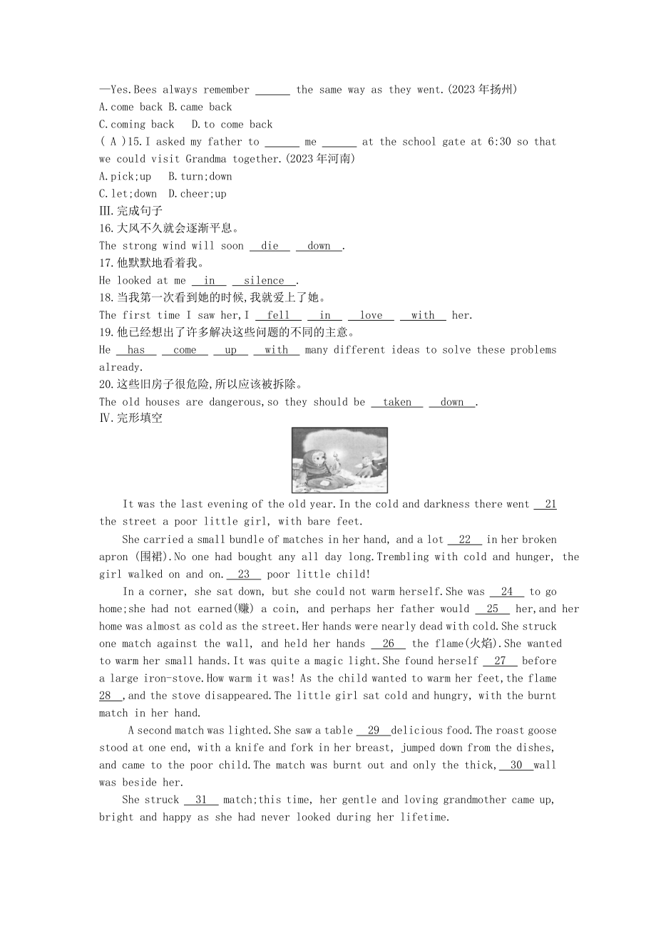 2023学年中考英语复习第一部分教材考点过关八下Units5_6测试新版人教新目标版.doc_第2页