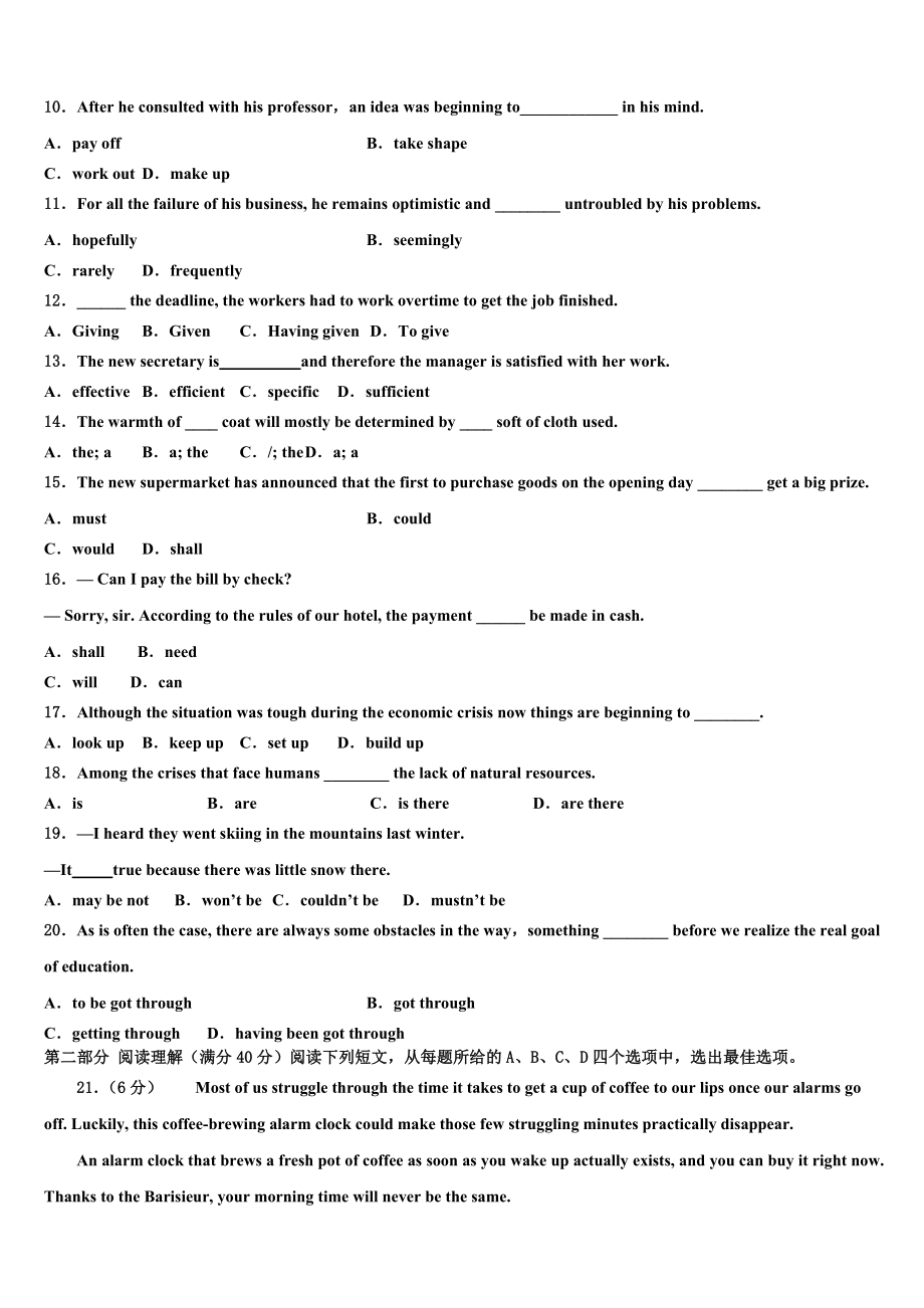 2023届钦州市重点中学高考英语全真模拟密押卷（含解析）.doc_第2页