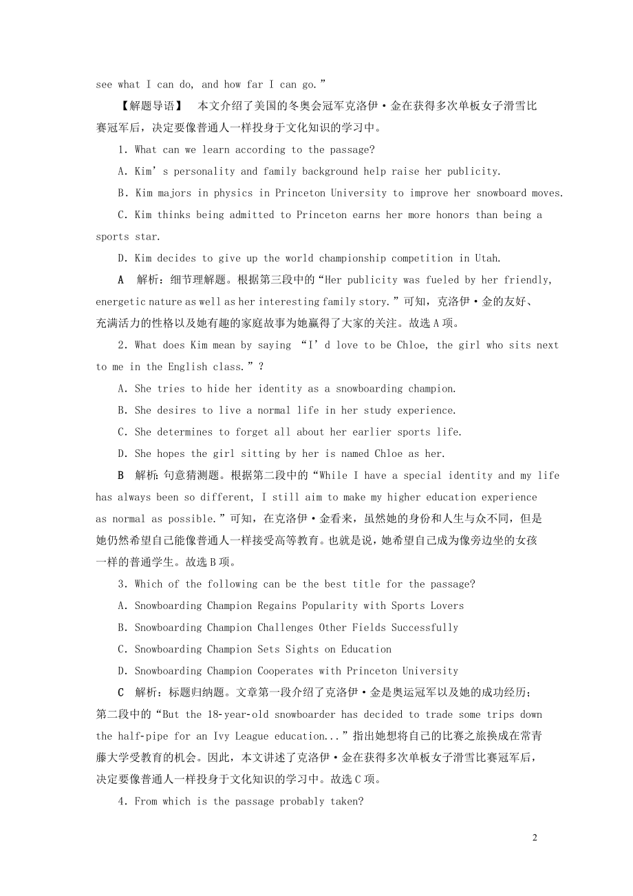 2023学年高考英语一轮复习Unit1Greatscientists课后达标检测（人教版）必修5.doc_第2页