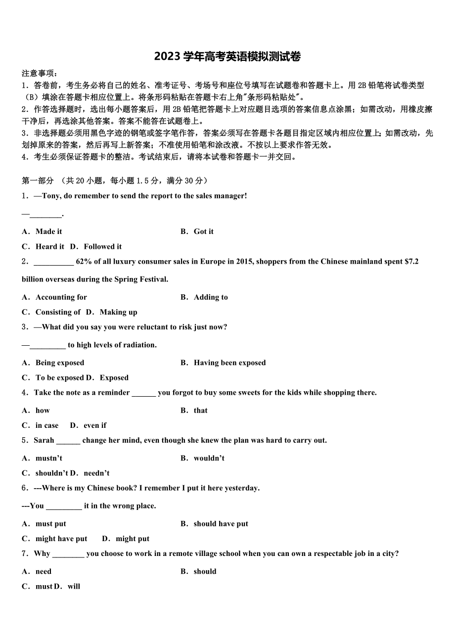 2023学年江西省赣州市第四中学高三下学期第五次调研考试英语试题（含解析）.doc_第1页