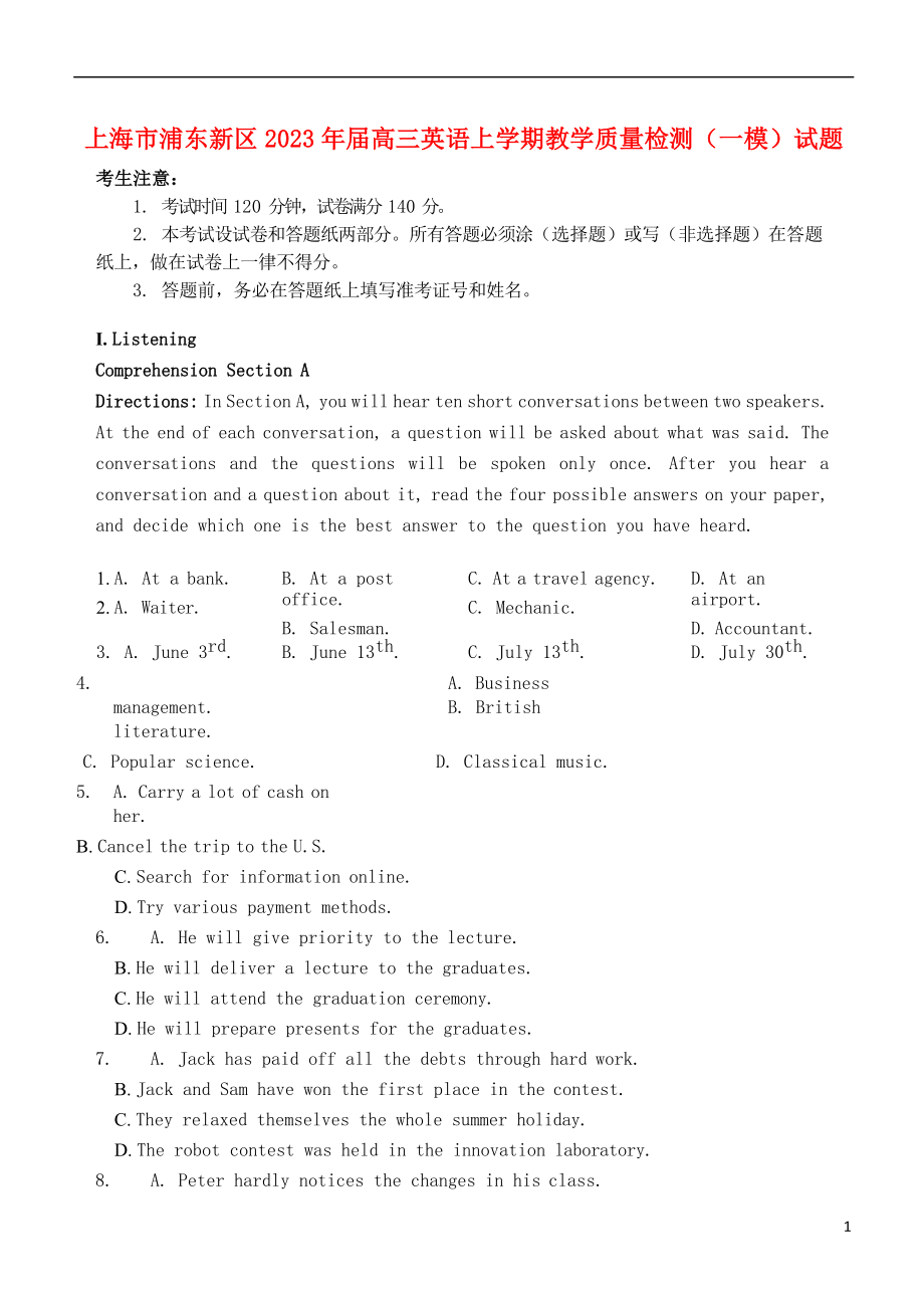 上海市浦东新区2023学年高三英语上学期教学质量检测一模试题.doc_第1页