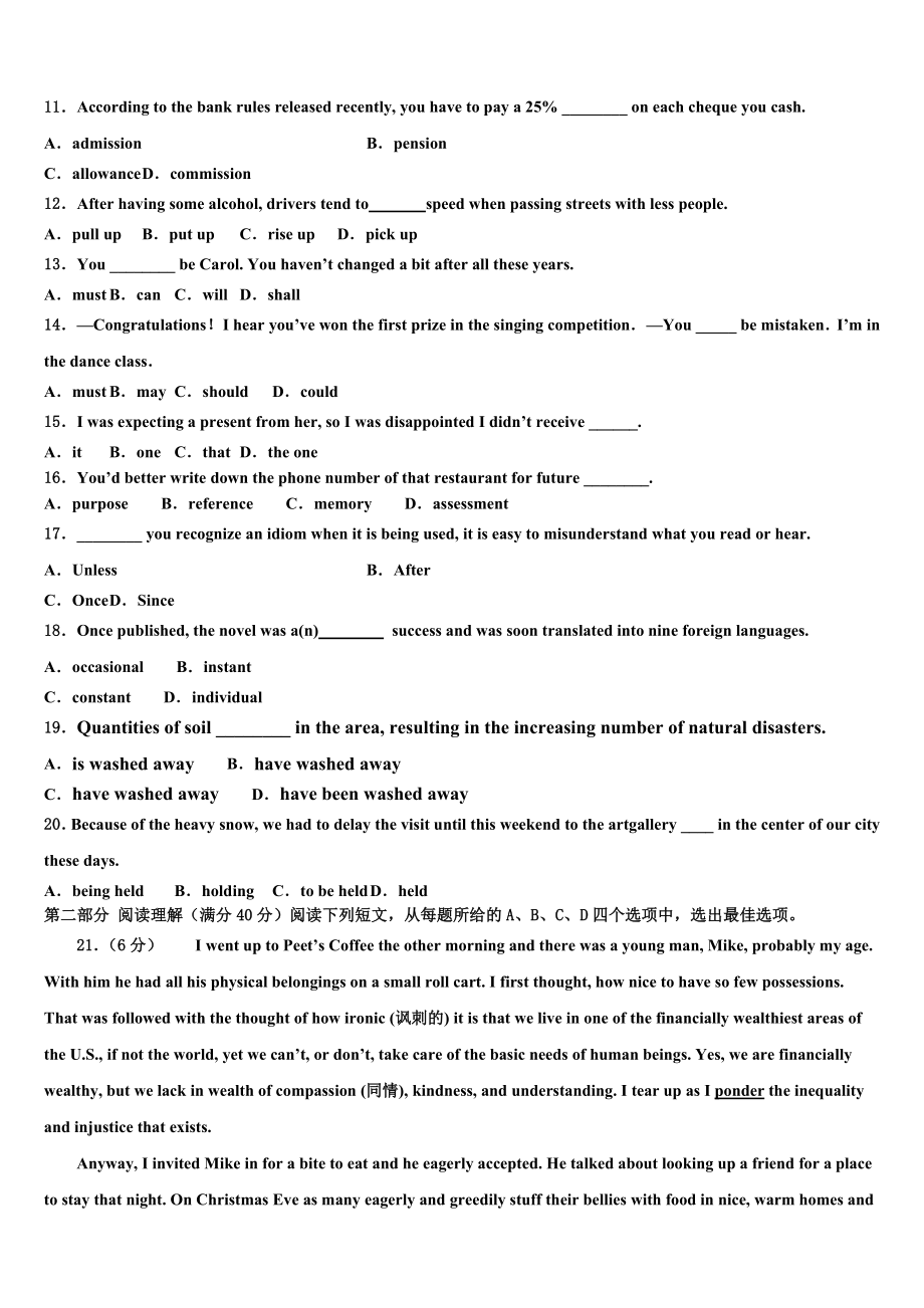 2023学年浙江省乐清市知临中学高三第一次调研测试英语试卷（含解析）.doc_第2页