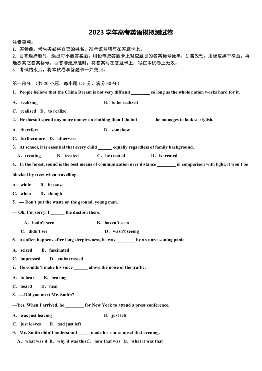 2023学年贵州省铜仁市高三第六次模拟考试英语试卷（含解析）.doc_第1页